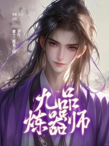 法宝在手,世界我有封面