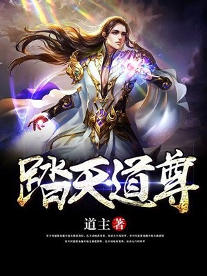天医神尊在都市封面