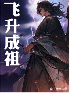 系统助我上巅峰封面