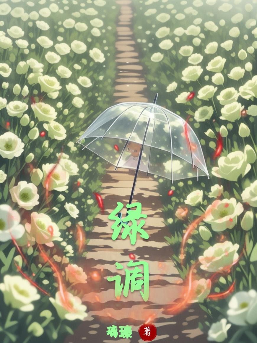 绿调封面