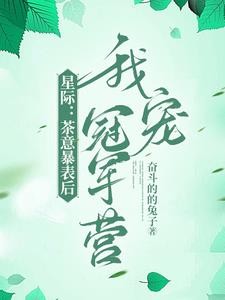 嗨采集很香,种植更香封面