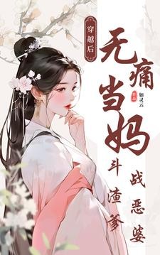 穿成穷寡妇,勇斗极品渣爹恶婆!封面