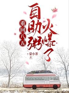 重回八五,自助粥火爆了封面