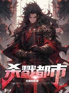 永夜余烬封面