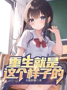 急!刚重生,被绝美小富婆包围了封面