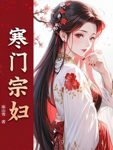 错良缘封面