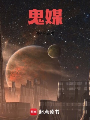 鬼媒封面