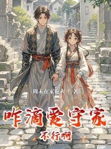 好好好再打压我就真造反给你看封面