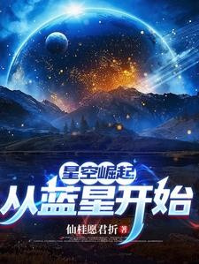 高武:从练剑开始封面