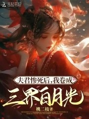 杀死神明后封面