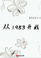 从1983开始封面