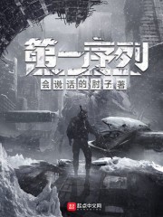 第一序列封面