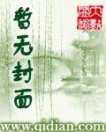 仙府之缘封面