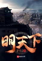 明天下封面
