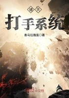 诸天打手系统封面