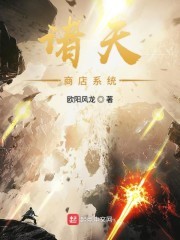 诸天商店系统封面