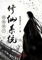 随身带个修仙系统封面