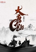 大唐鬼谷封面
