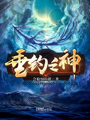 垂钓之神封面