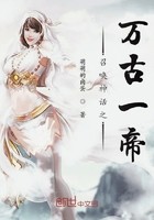 召唤神话之万古一帝封面