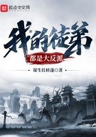 我的徒弟都是大反派封面