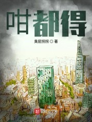 咁都得封面