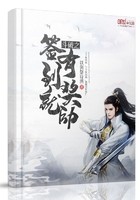 斗破之签到就有奖励封面