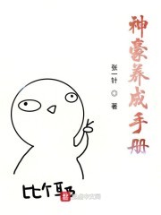 神豪养成手册封面