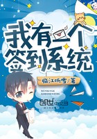 我有一个签到系统封面