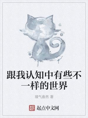 老马识途柳娇娇封面