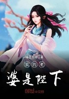 我的老婆是陛下封面