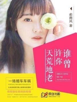 挚恋闪婚总裁欢封面