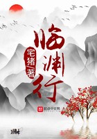 临渊行封面