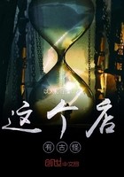 这个店有古怪封面