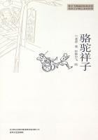 骆驼祥子封面