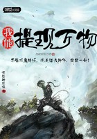 我能提现万物封面