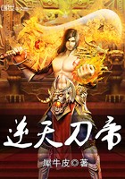 逆天刀帝封面