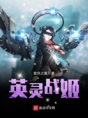 数字英灵封面