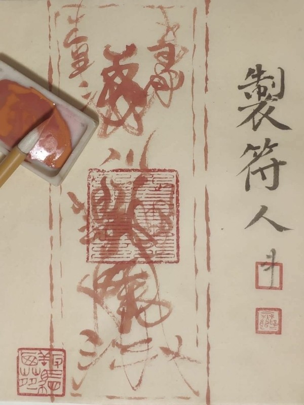 制符人封面