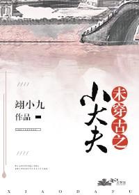 帝少逃妻拥入怀封面