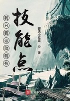 我只要运动就有技能点封面