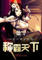 从斗破开始称霸天下封面