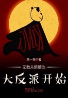 无敌从退婚当大反派开始封面