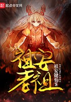 祖安老祖封面
