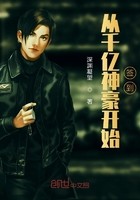 从千亿神豪开始签到封面