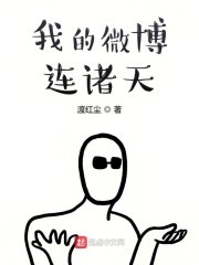 我的传说遍布世界封面