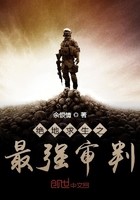 绝地求生之最强审判封面