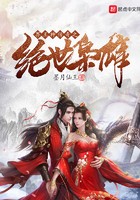 界王神传奇之绝世枭雄封面