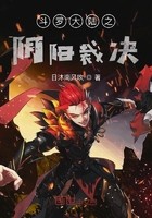 斗罗大陆之阴阳裁决封面