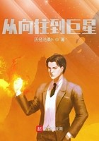 从向往到巨星封面